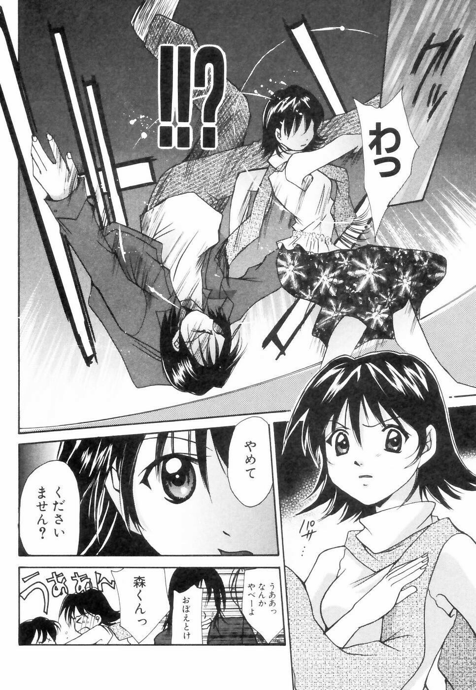 [Setsuna] Chubo de CHU page 35 full