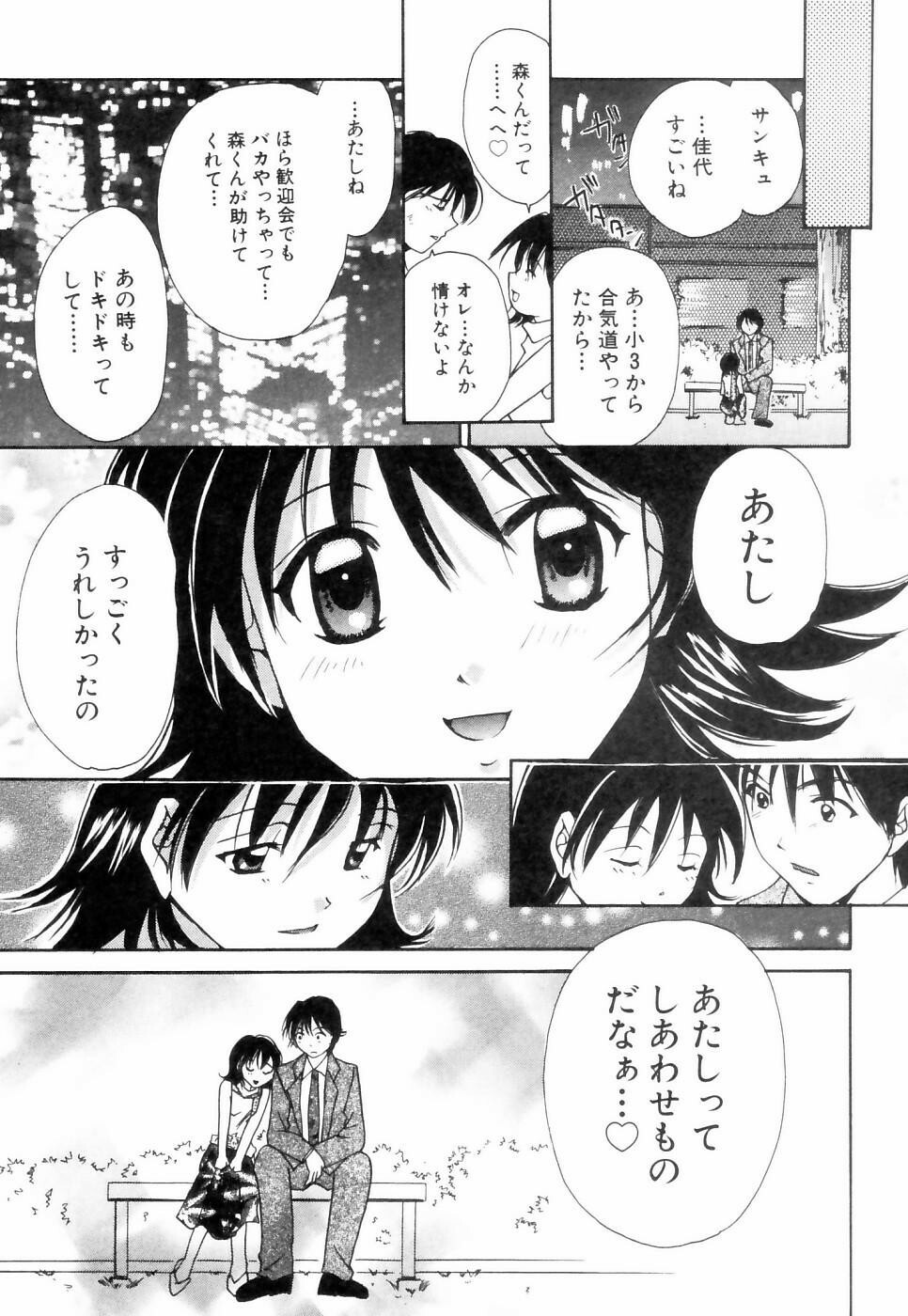 [Setsuna] Chubo de CHU page 36 full