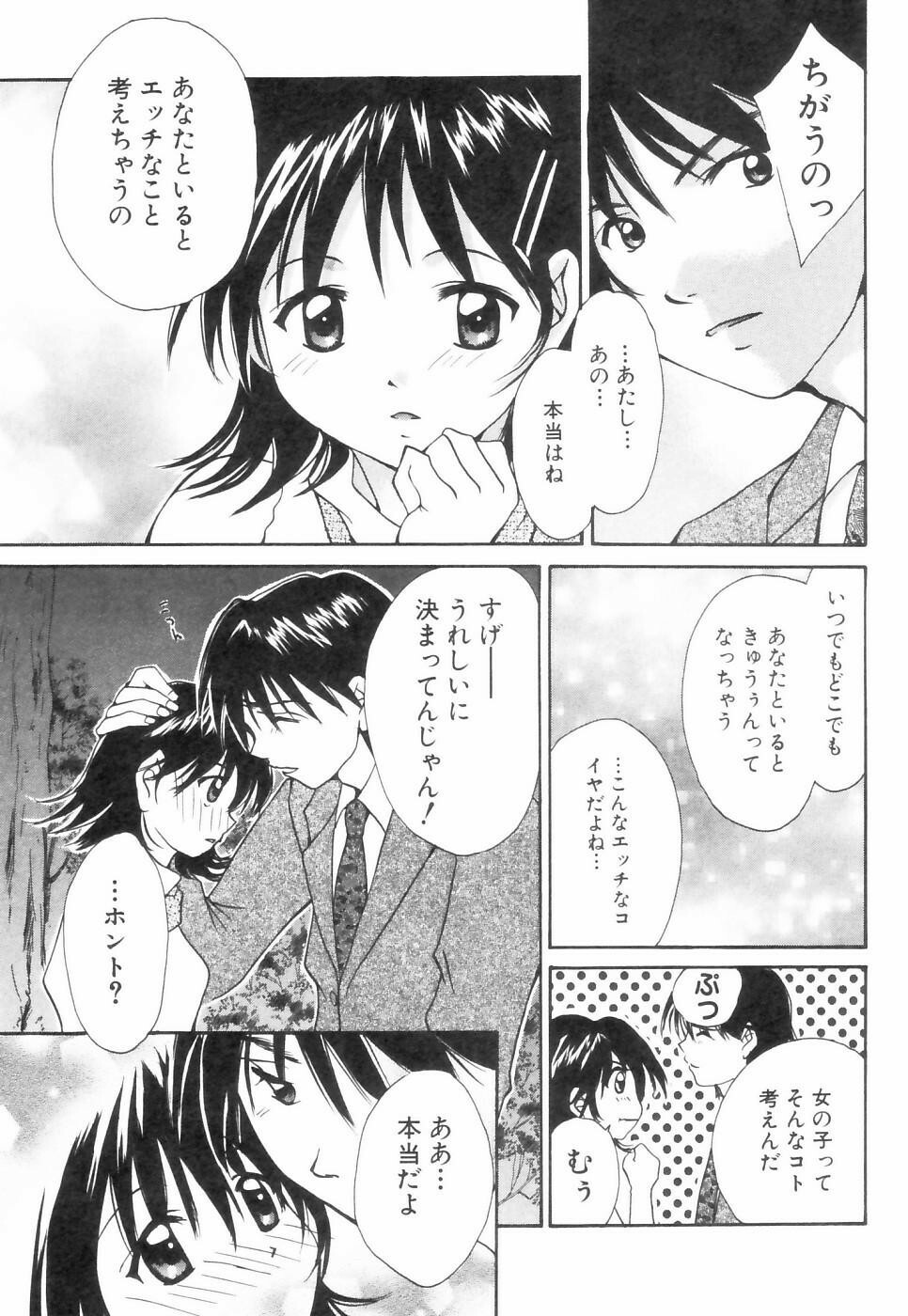 [Setsuna] Chubo de CHU page 38 full