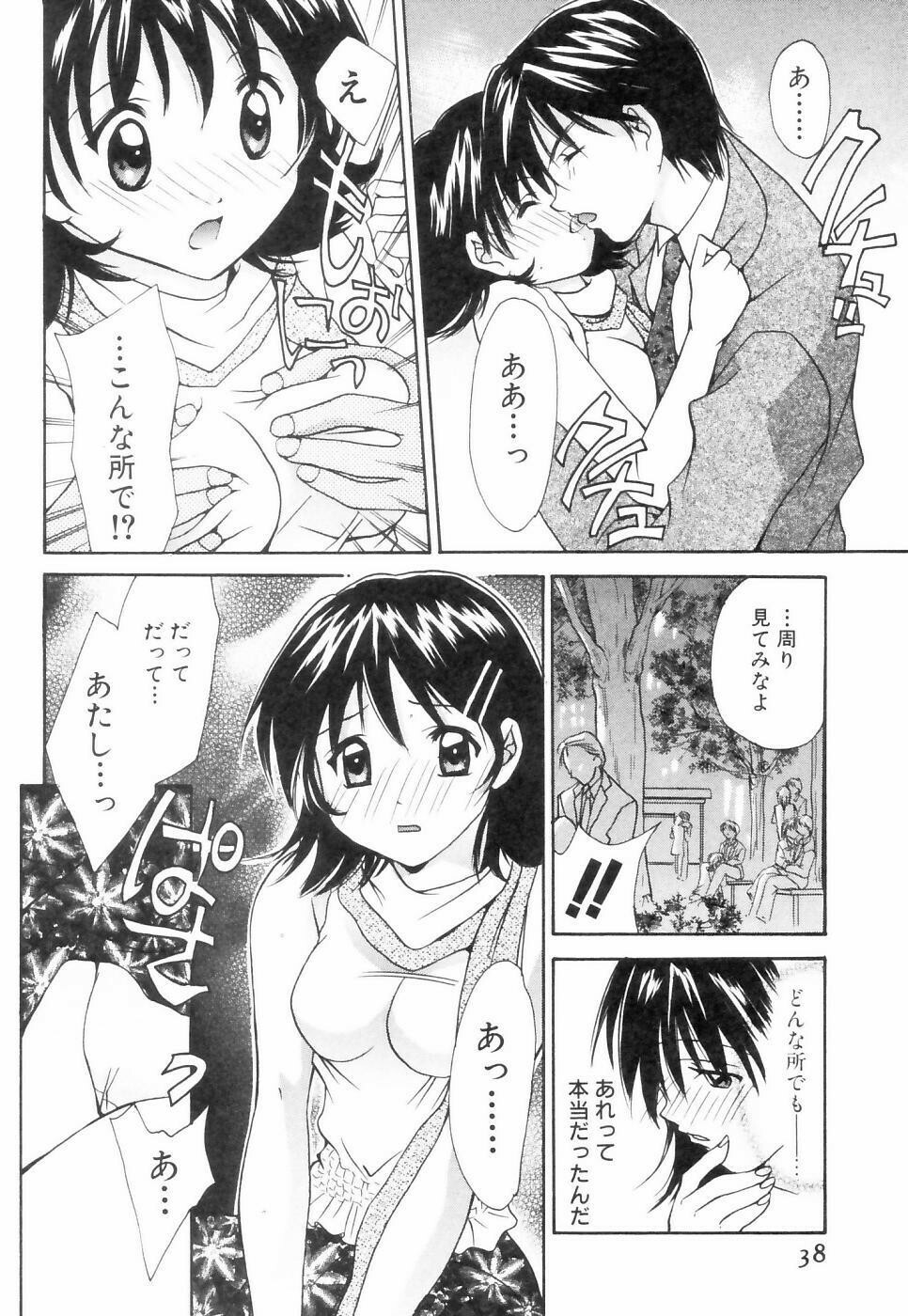 [Setsuna] Chubo de CHU page 39 full