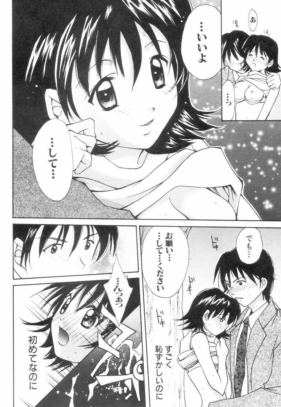 [Setsuna] Chubo de CHU page 41 full