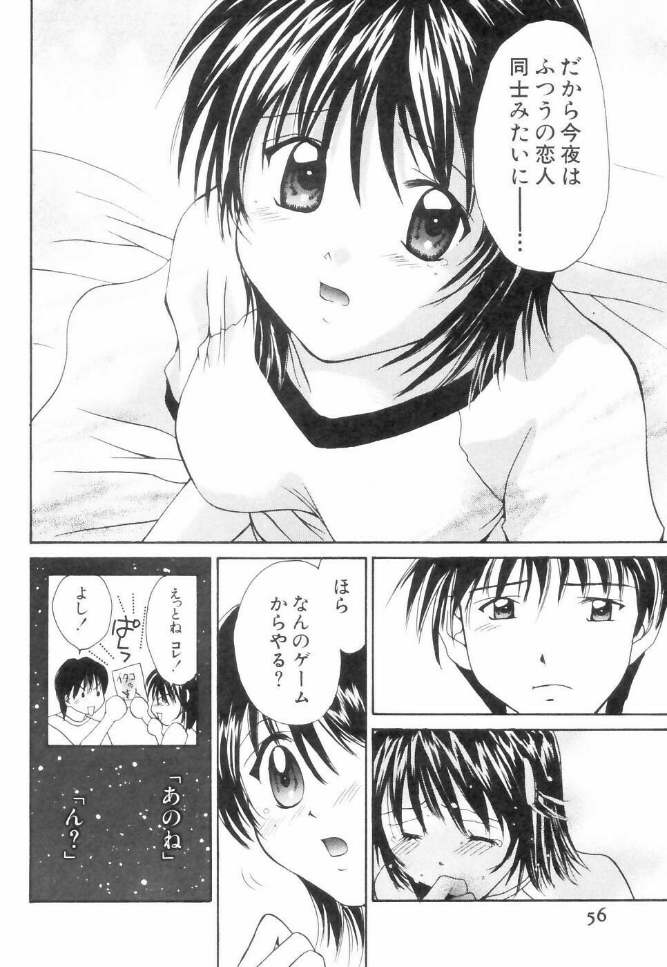 [Setsuna] Chubo de CHU page 57 full