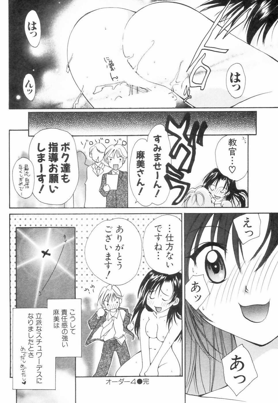 [Setsuna] Chubo de CHU page 85 full