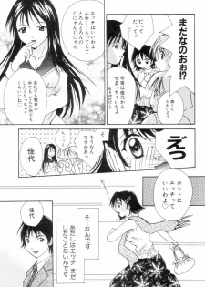 [Setsuna] Chubo de CHU - page 28