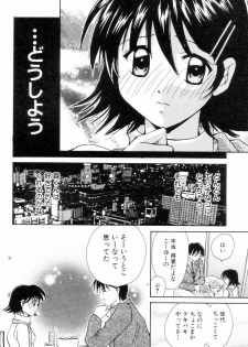 [Setsuna] Chubo de CHU - page 31