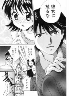 [Setsuna] Chubo de CHU - page 34