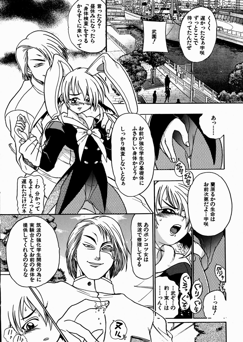 [kankiten] Jyugyaku syoujotai page 10 full