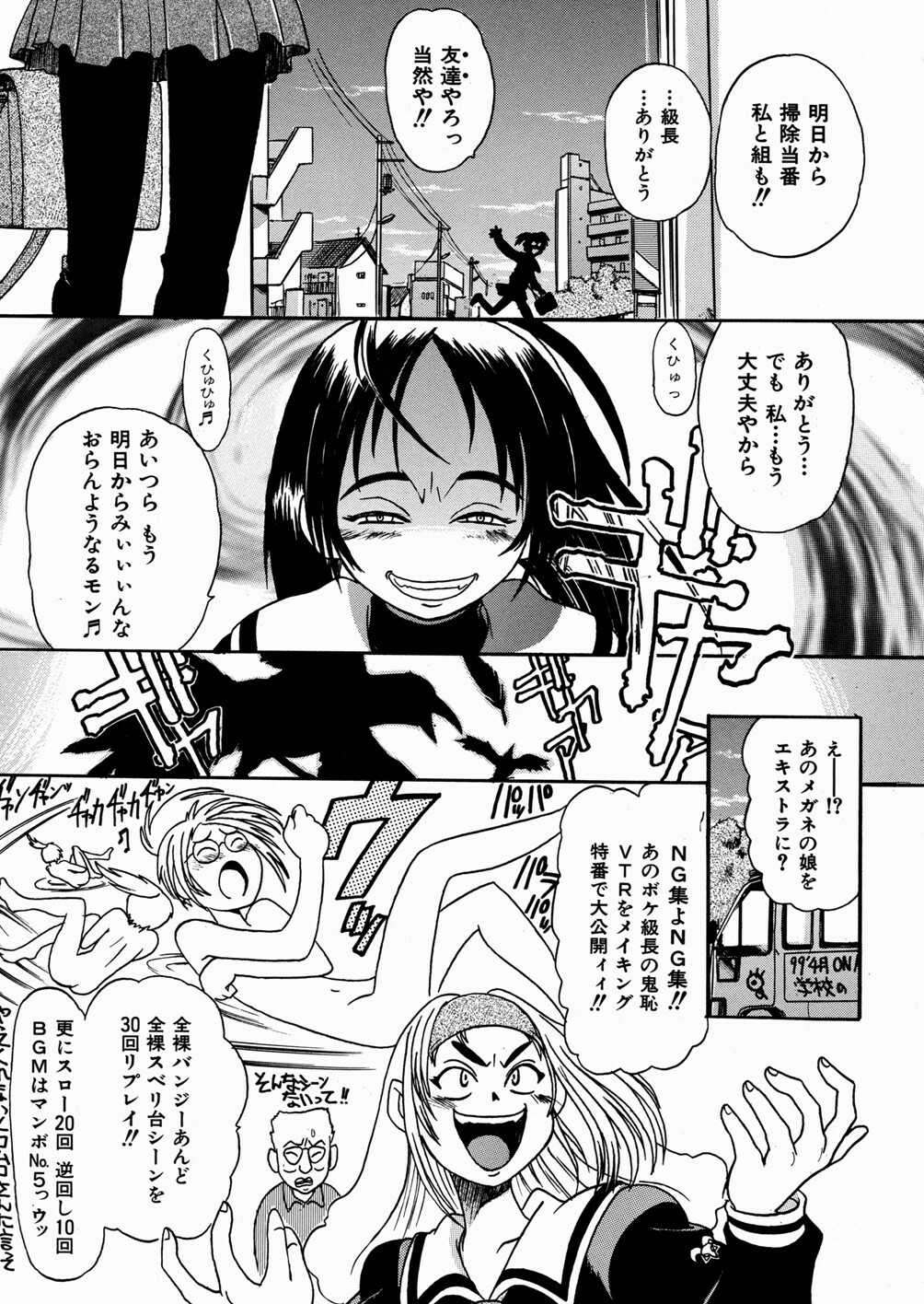 [kankiten] Jyugyaku syoujotai page 126 full
