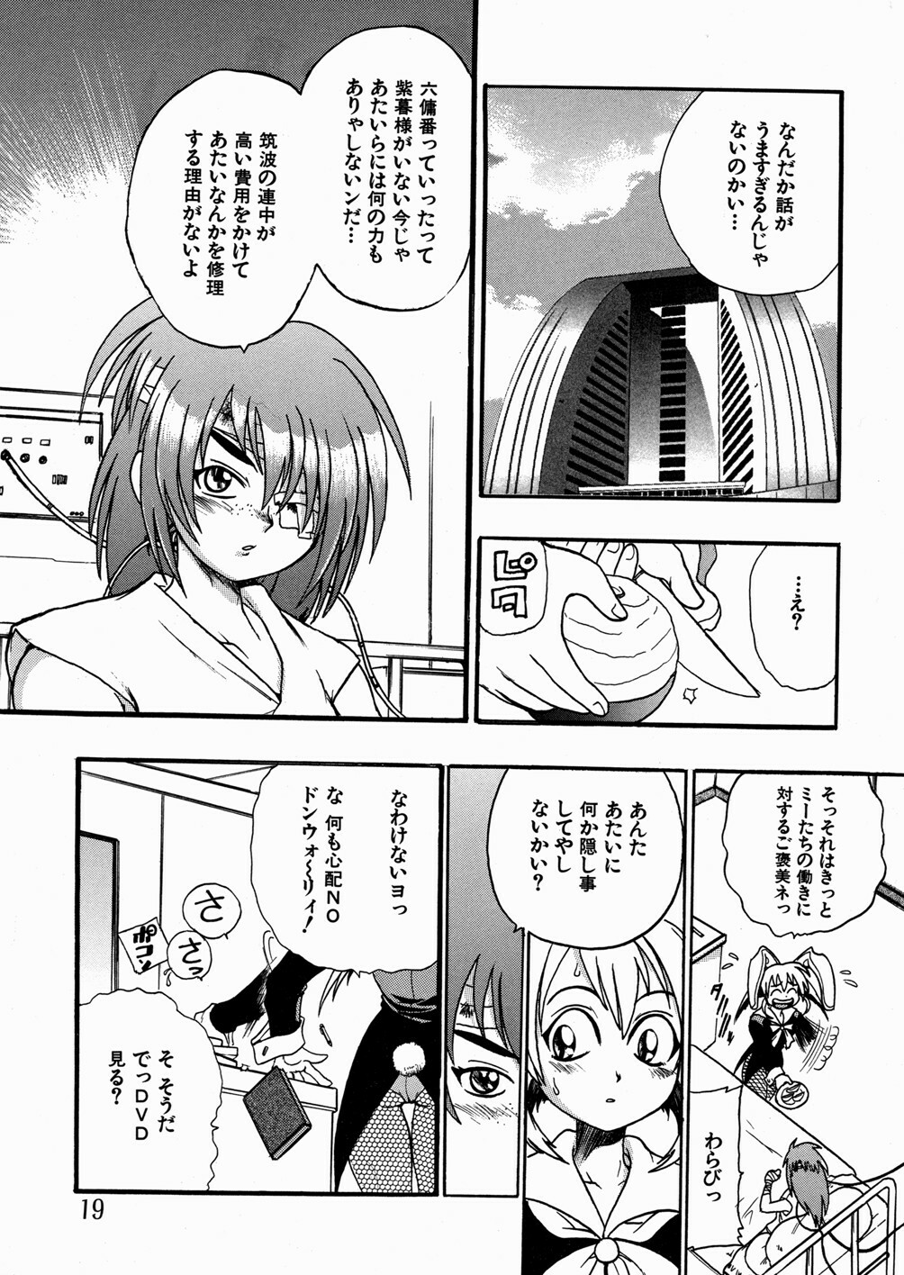 [kankiten] Jyugyaku syoujotai page 21 full