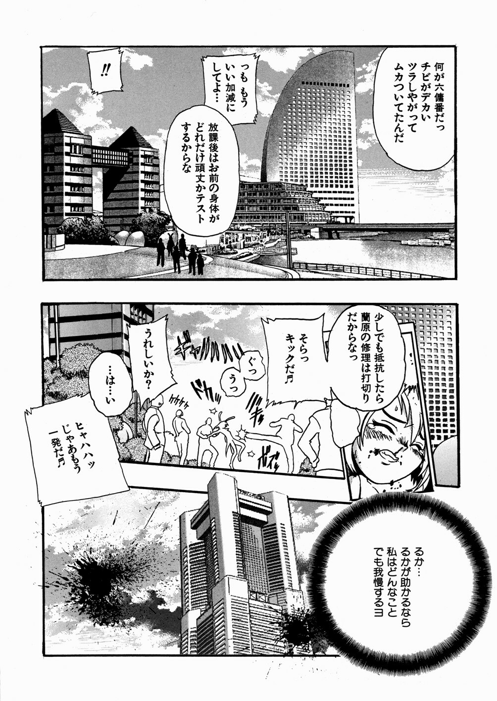 [kankiten] Jyugyaku syoujotai page 32 full