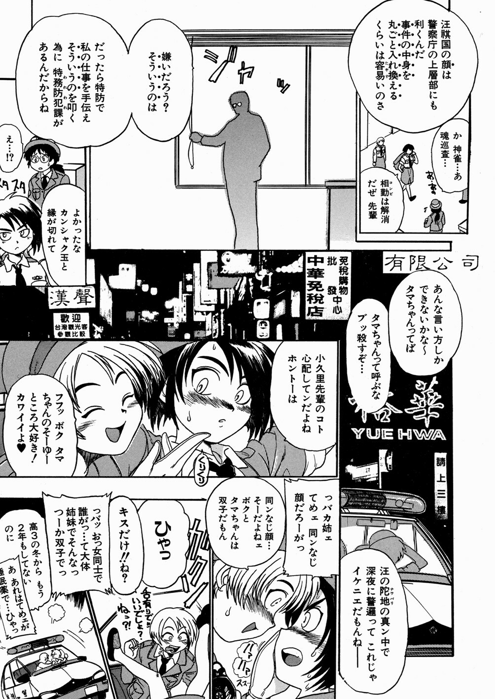 [kankiten] Jyugyaku syoujotai page 44 full