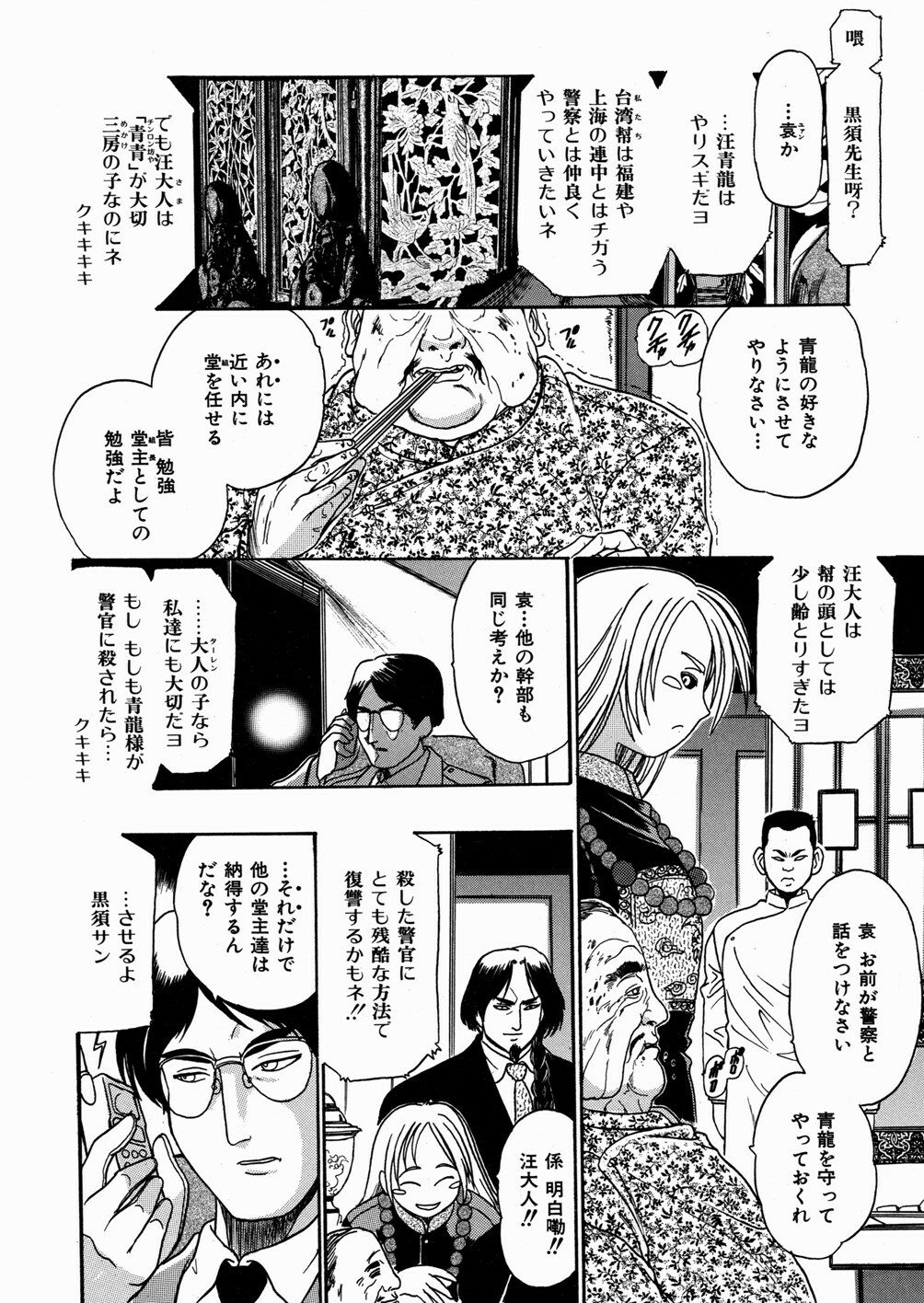 [kankiten] Jyugyaku syoujotai page 47 full