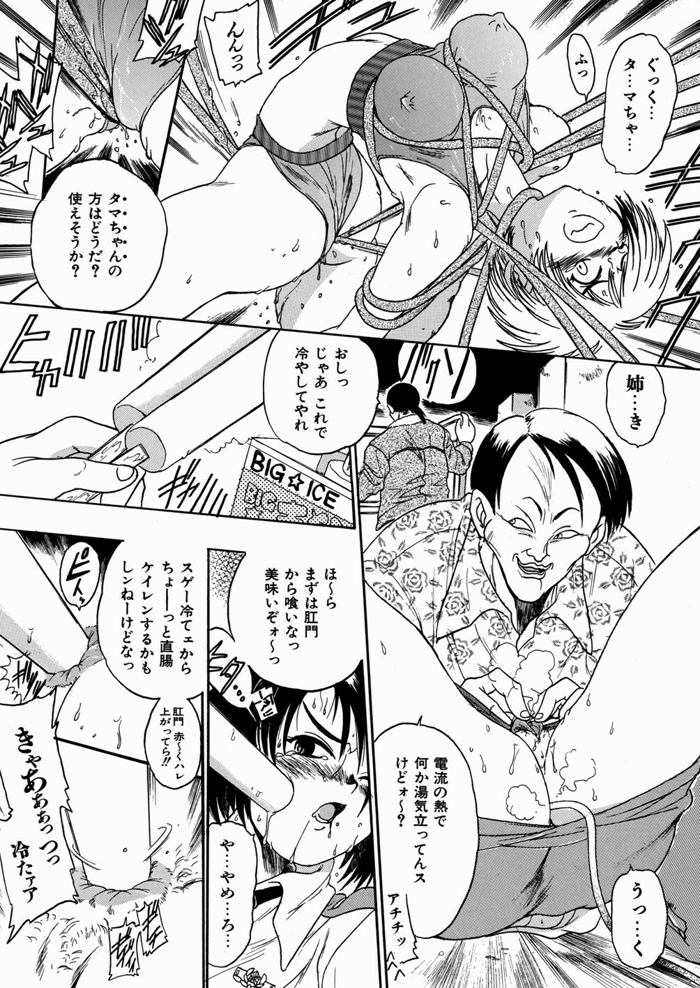 [kankiten] Jyugyaku syoujotai page 50 full