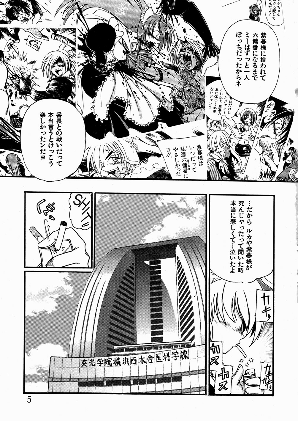 [kankiten] Jyugyaku syoujotai page 7 full