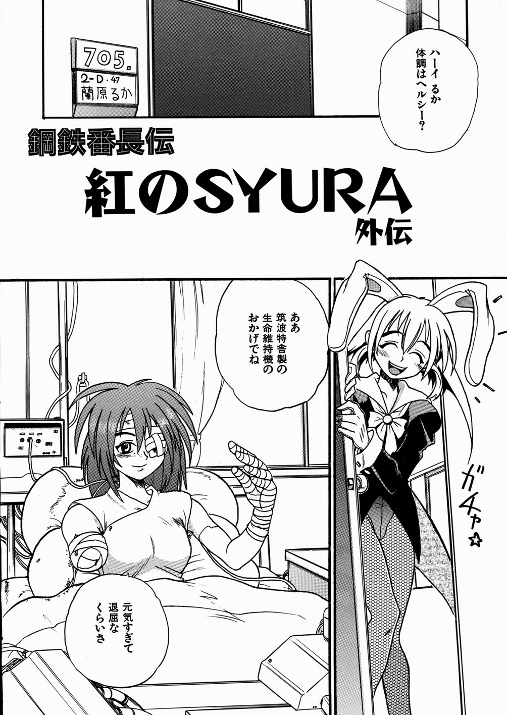 [kankiten] Jyugyaku syoujotai page 8 full