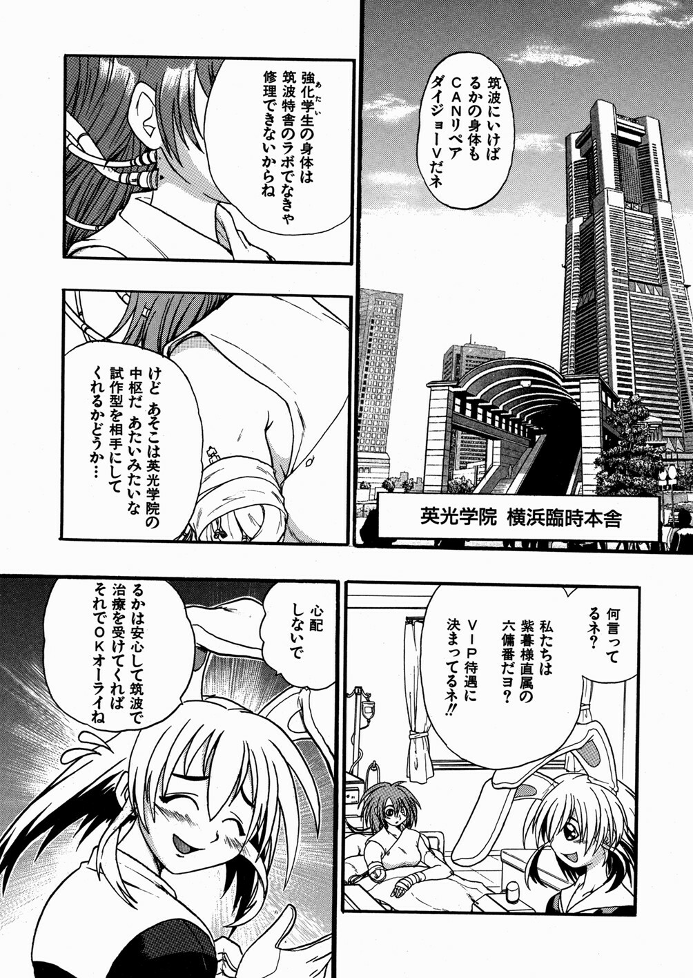 [kankiten] Jyugyaku syoujotai page 9 full