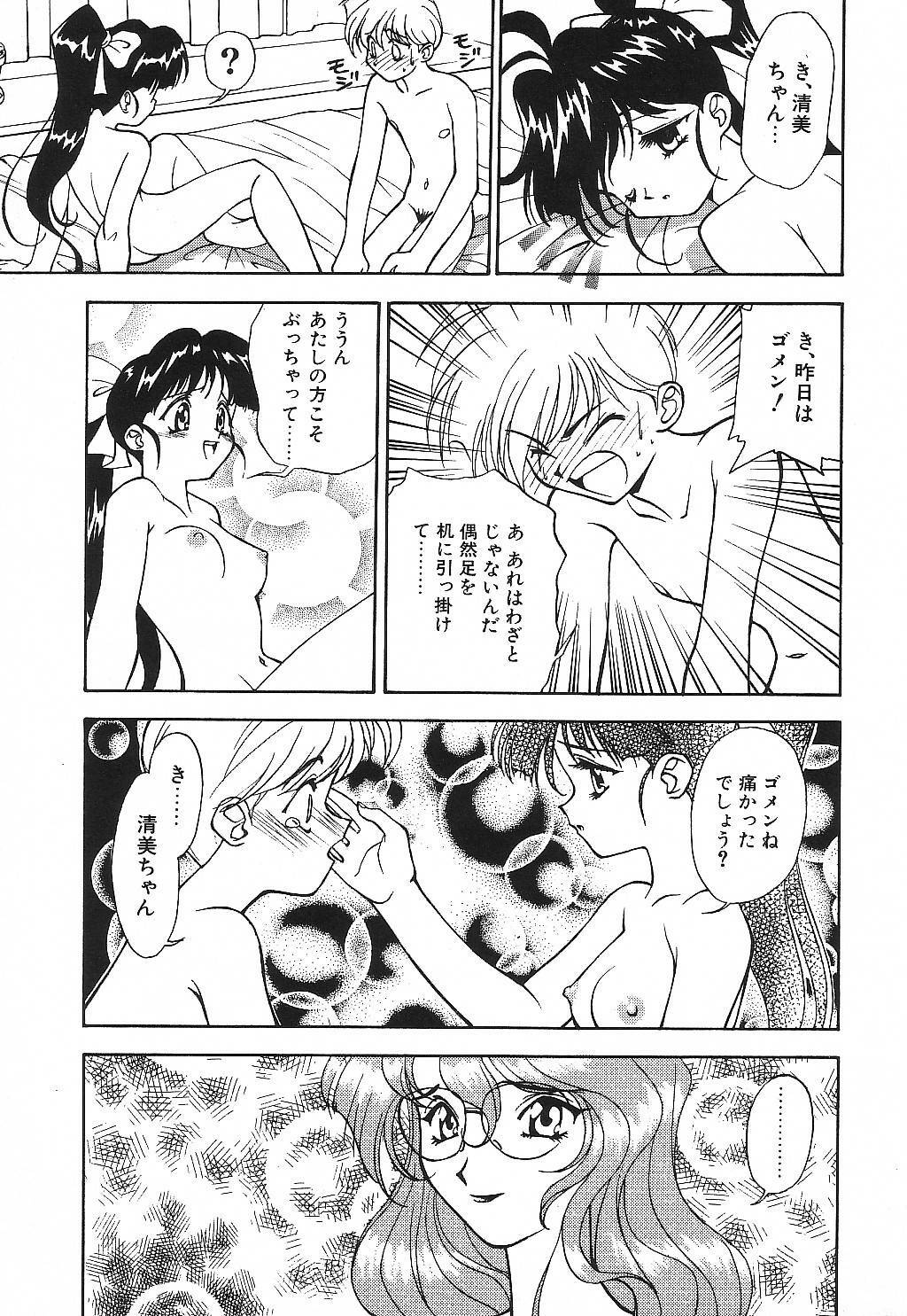 [Suzuki Ganma] PRIVATE LESSON page 100 full