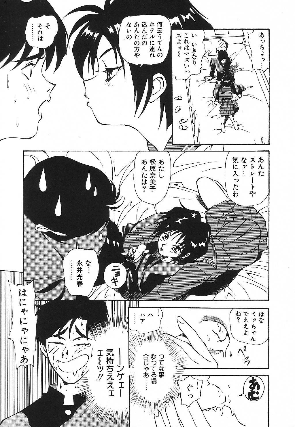 [Suzuki Ganma] PRIVATE LESSON page 108 full