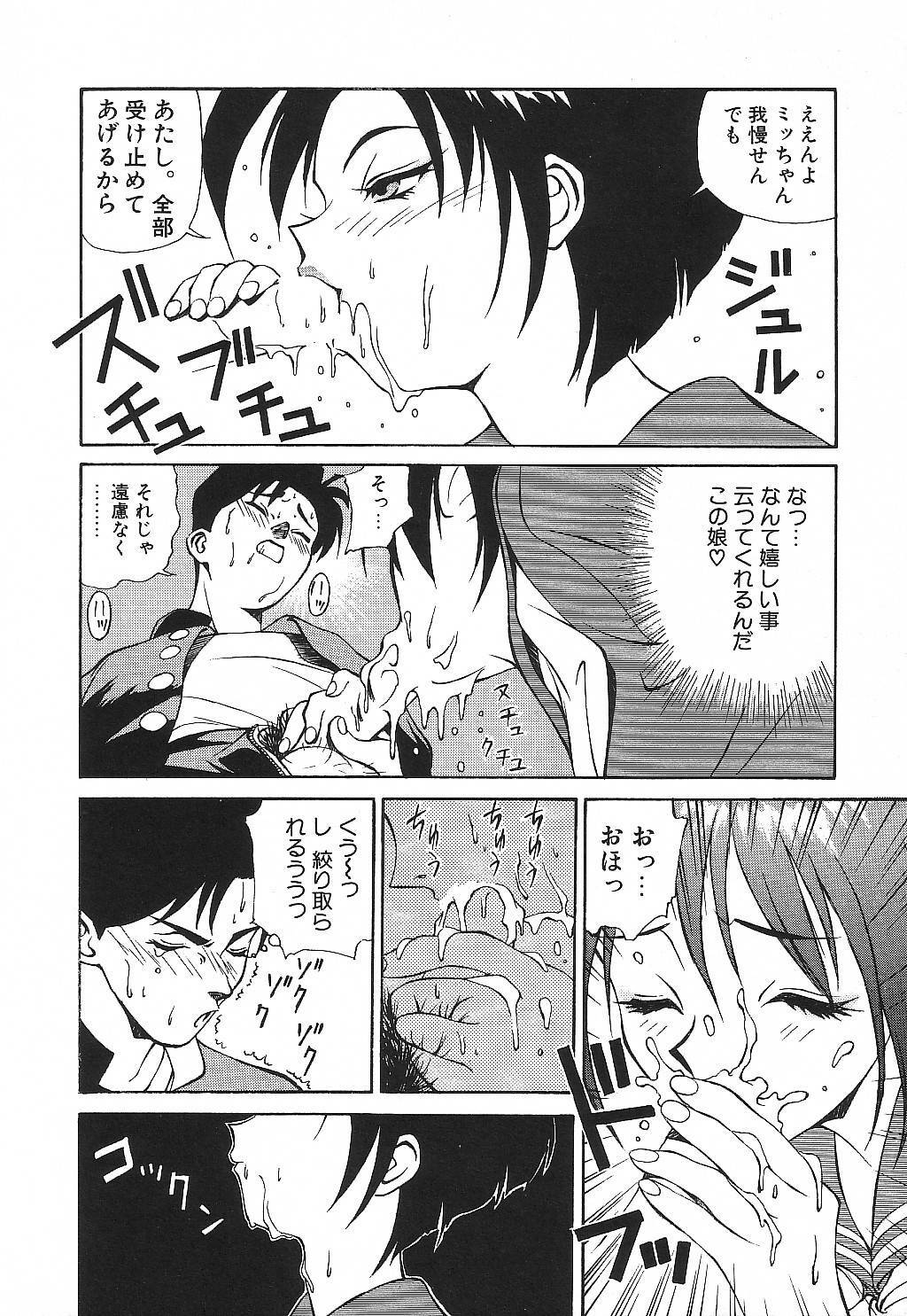 [Suzuki Ganma] PRIVATE LESSON page 109 full