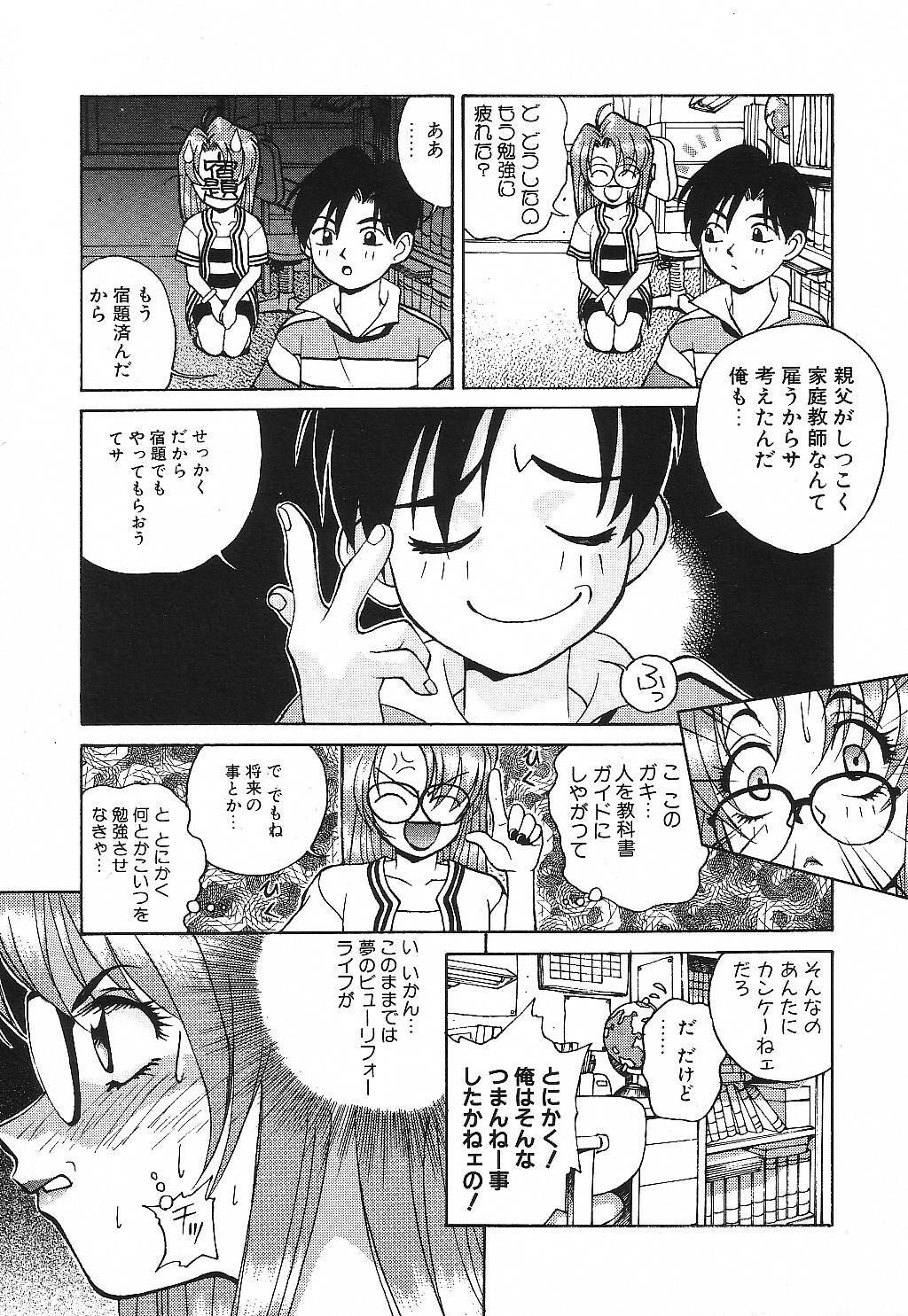 [Suzuki Ganma] PRIVATE LESSON page 12 full