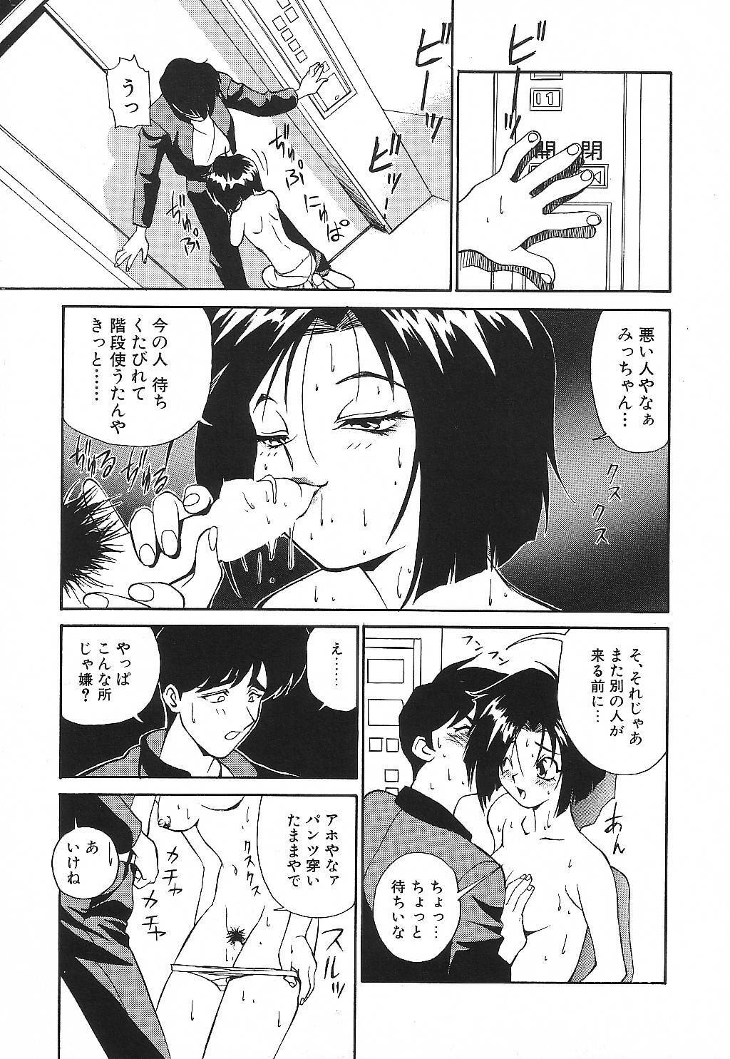 [Suzuki Ganma] PRIVATE LESSON page 128 full