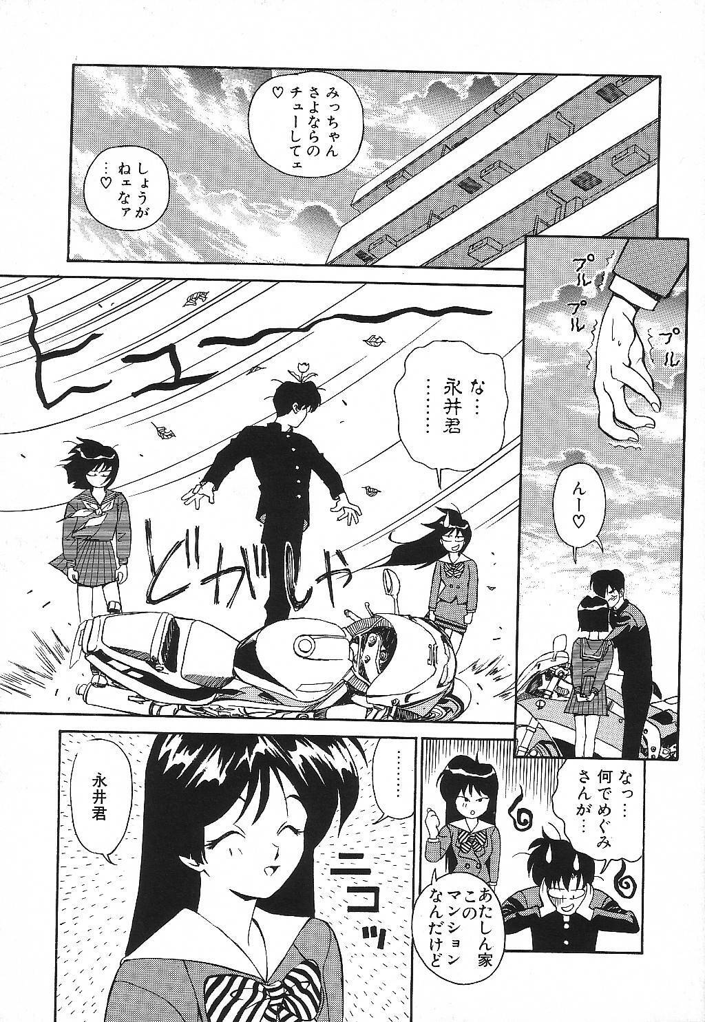 [Suzuki Ganma] PRIVATE LESSON page 132 full