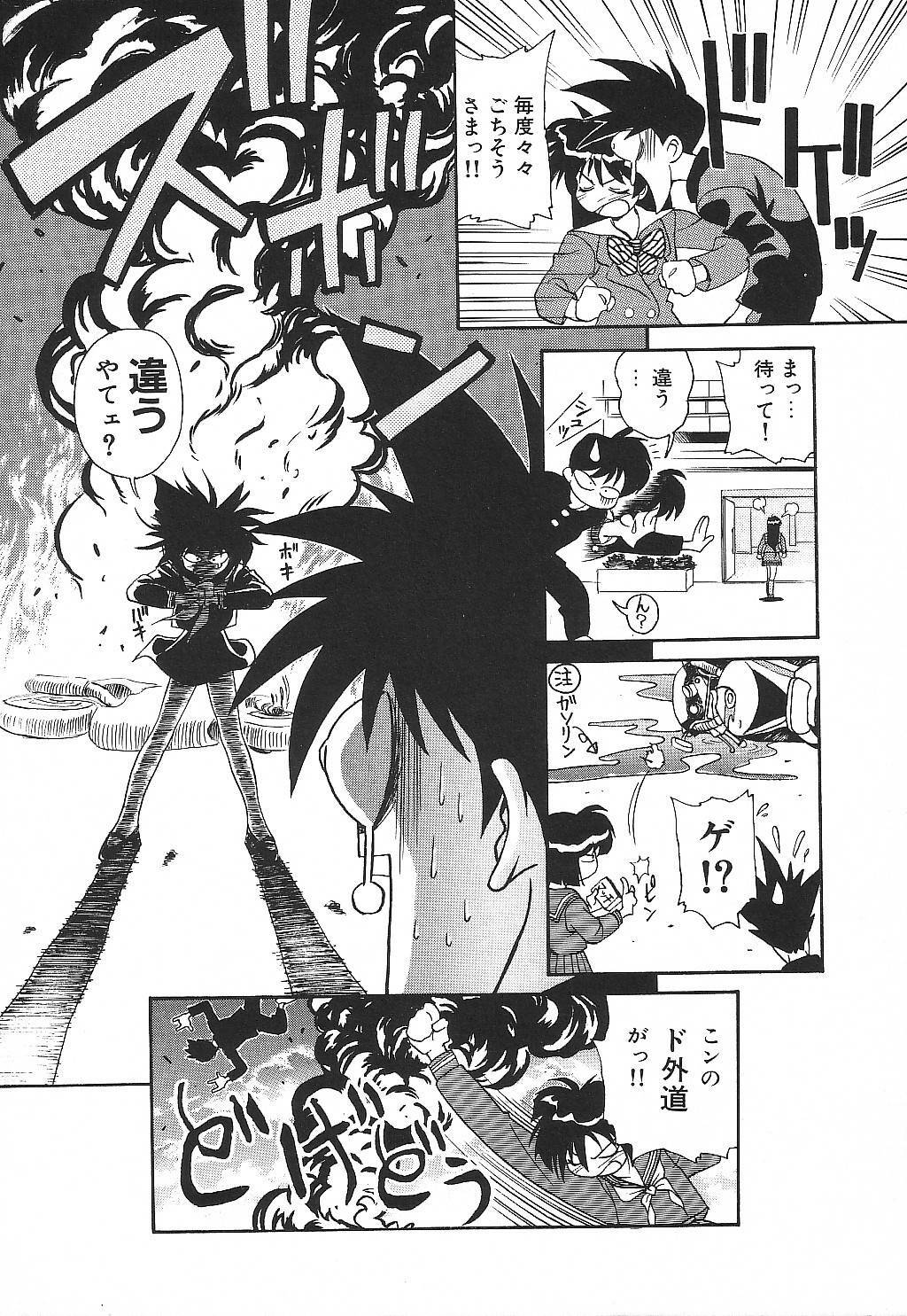 [Suzuki Ganma] PRIVATE LESSON page 133 full