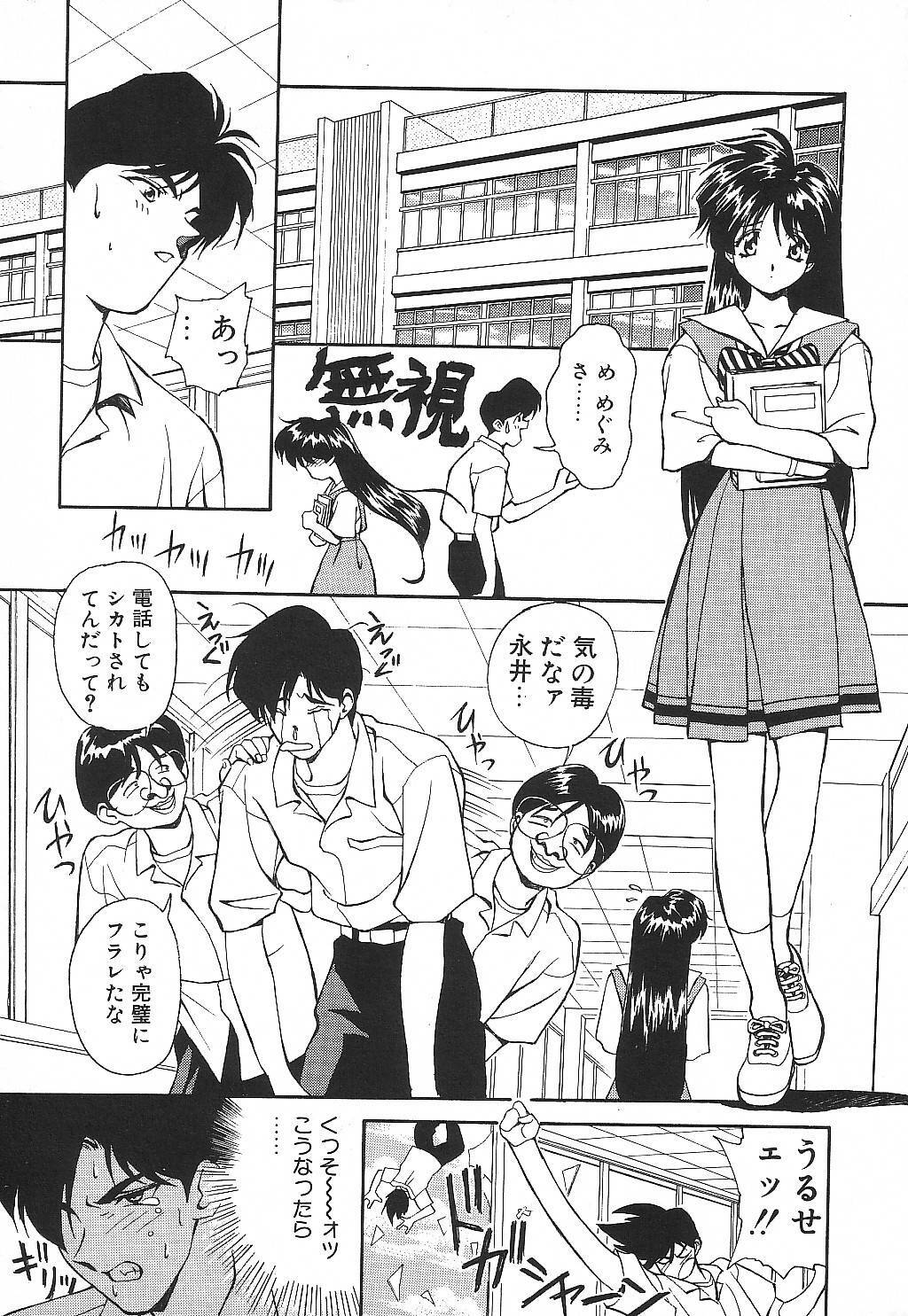 [Suzuki Ganma] PRIVATE LESSON page 134 full