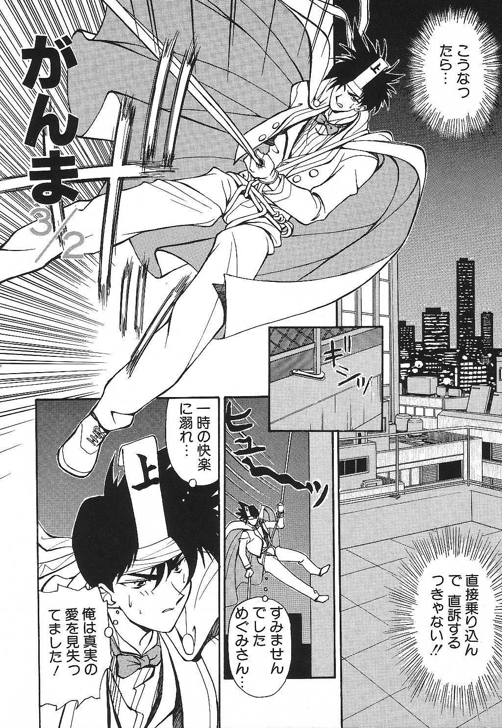 [Suzuki Ganma] PRIVATE LESSON page 135 full