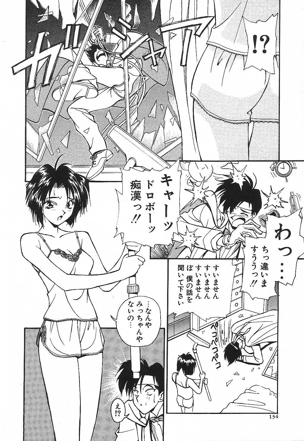 [Suzuki Ganma] PRIVATE LESSON page 137 full