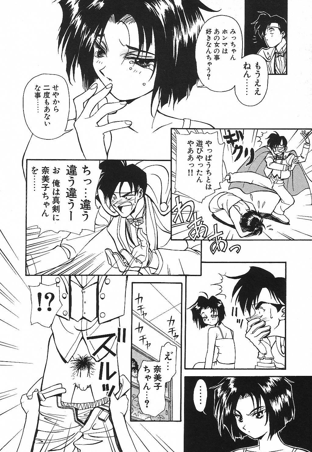 [Suzuki Ganma] PRIVATE LESSON page 139 full