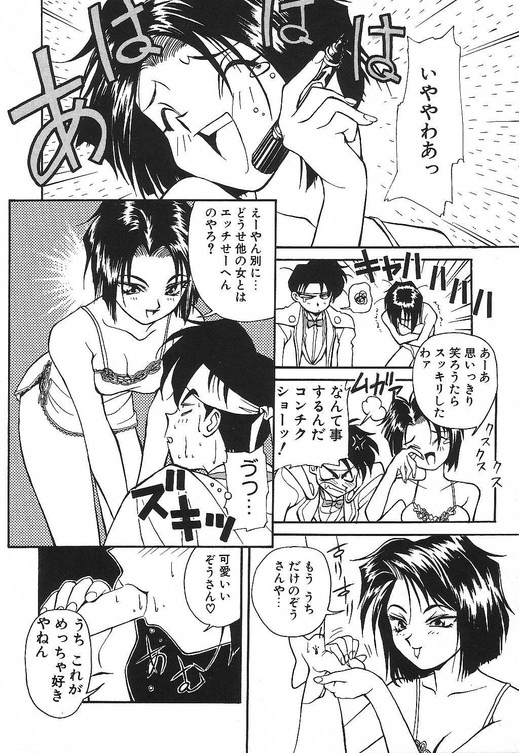 [Suzuki Ganma] PRIVATE LESSON page 141 full