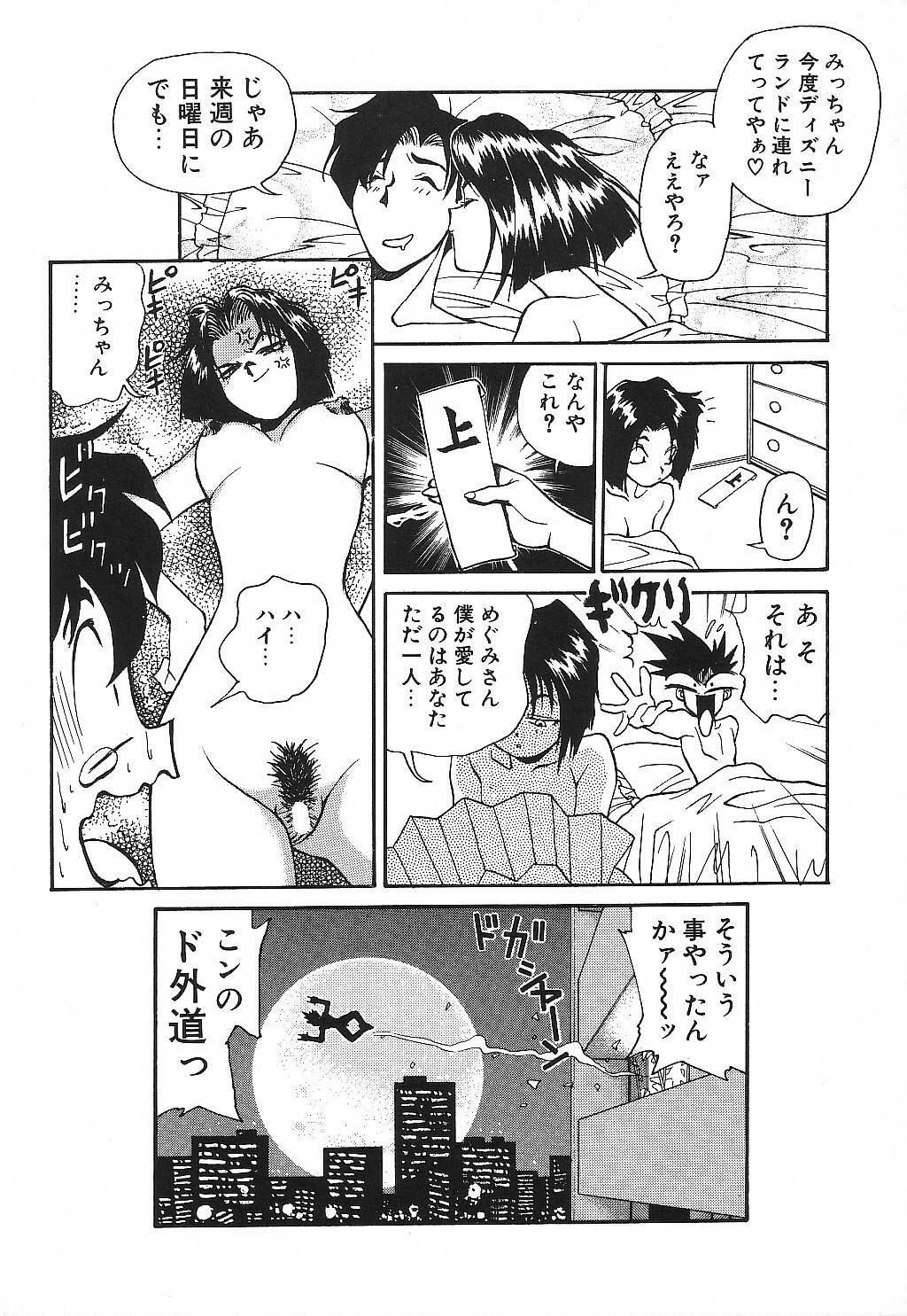 [Suzuki Ganma] PRIVATE LESSON page 149 full