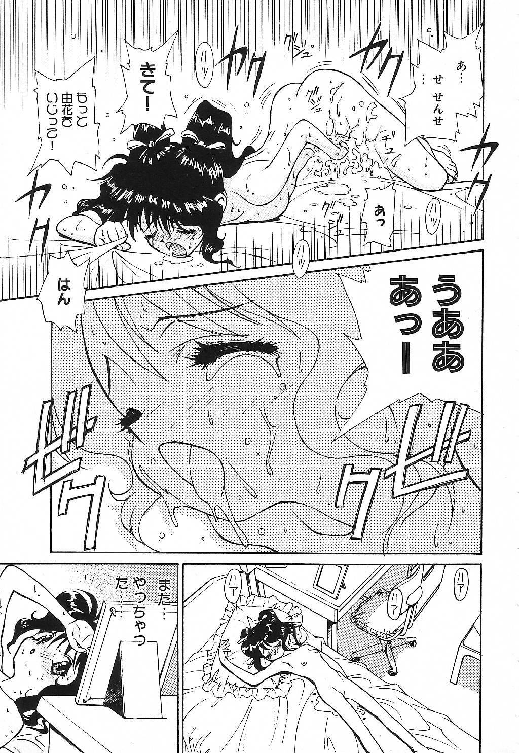 [Suzuki Ganma] PRIVATE LESSON page 24 full