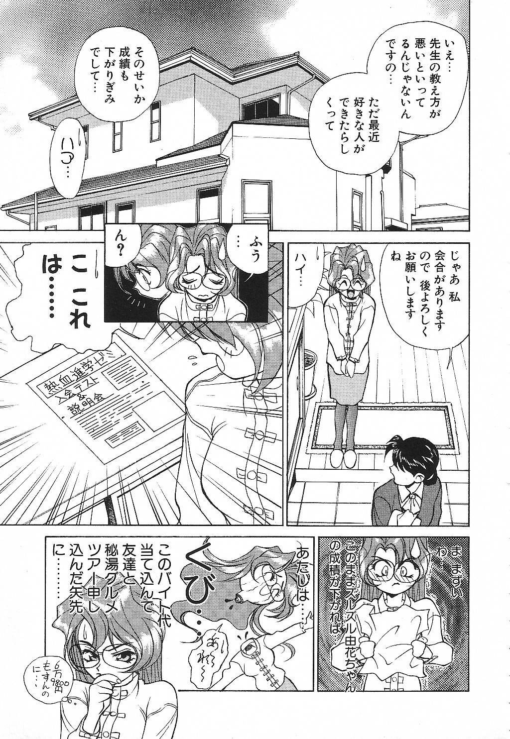 [Suzuki Ganma] PRIVATE LESSON page 26 full