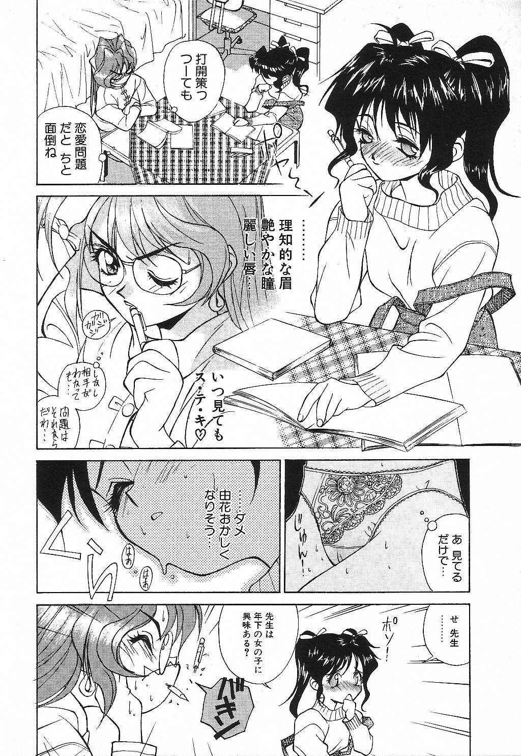 [Suzuki Ganma] PRIVATE LESSON page 27 full