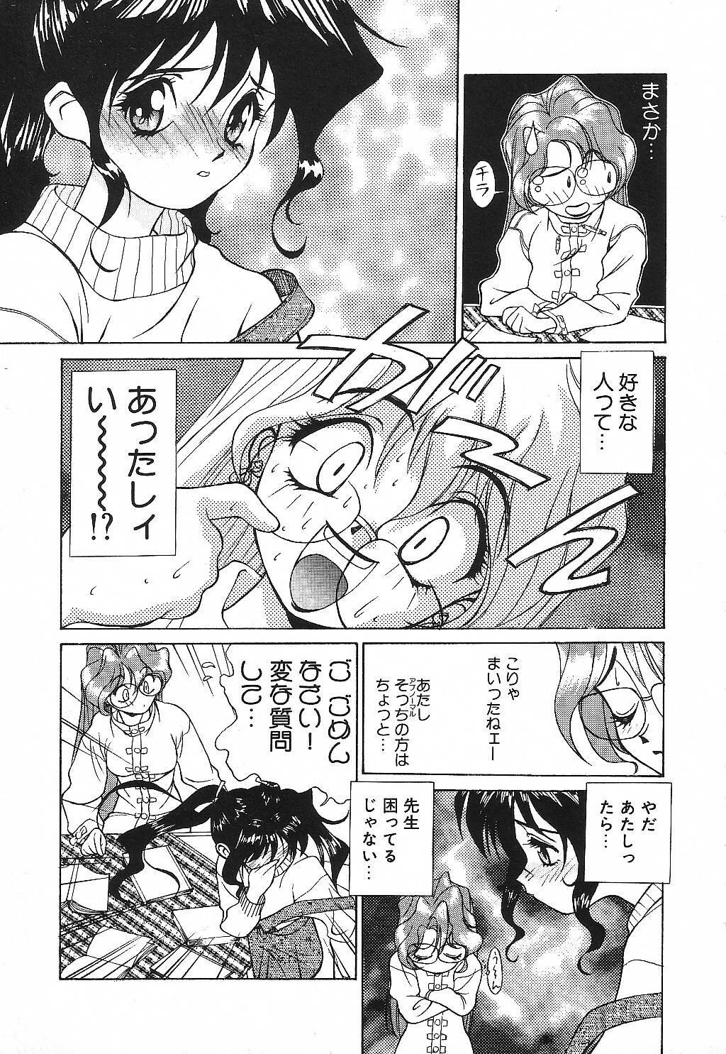 [Suzuki Ganma] PRIVATE LESSON page 28 full