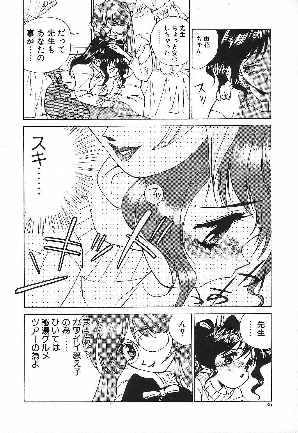 [Suzuki Ganma] PRIVATE LESSON page 29 full