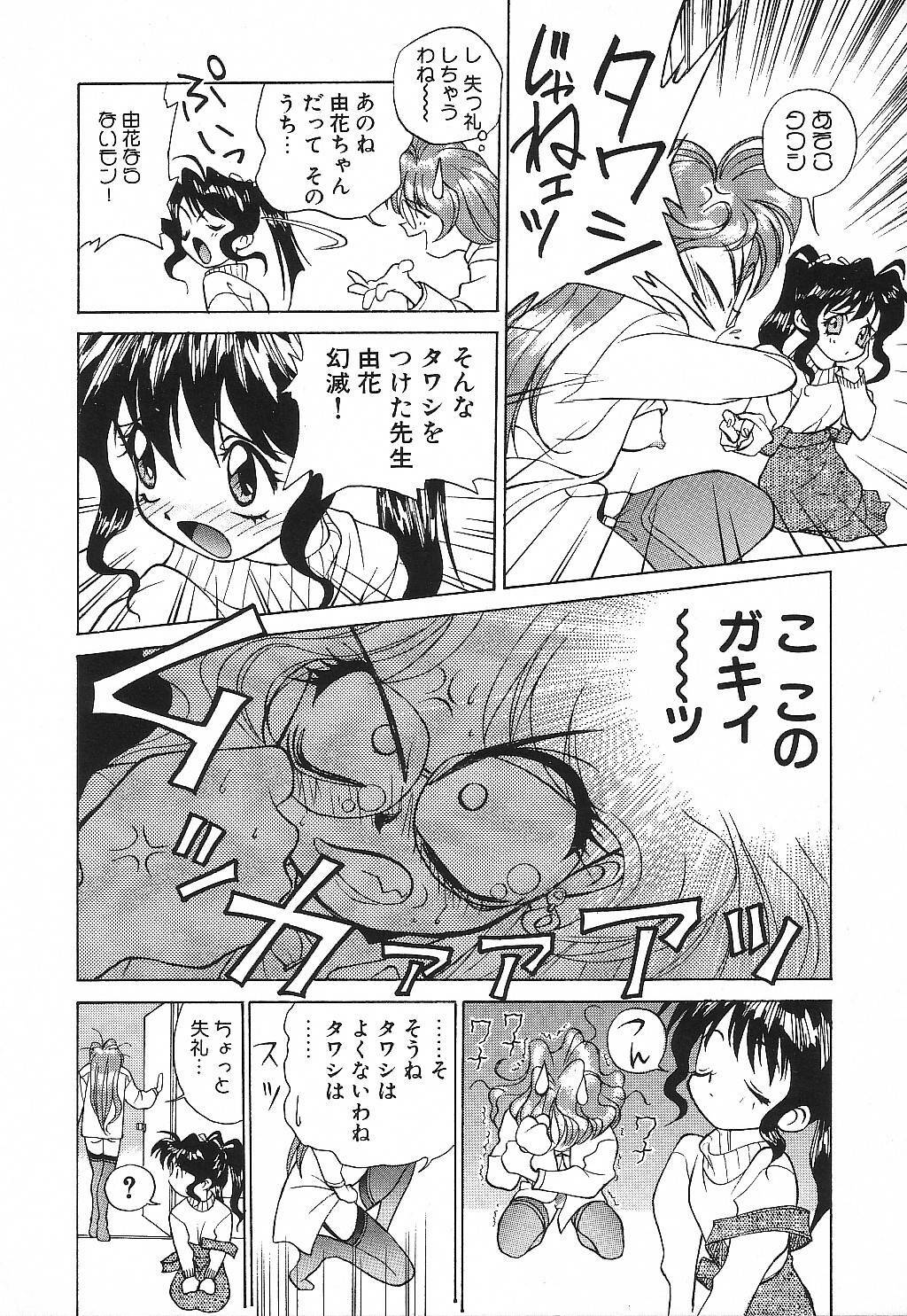 [Suzuki Ganma] PRIVATE LESSON page 33 full