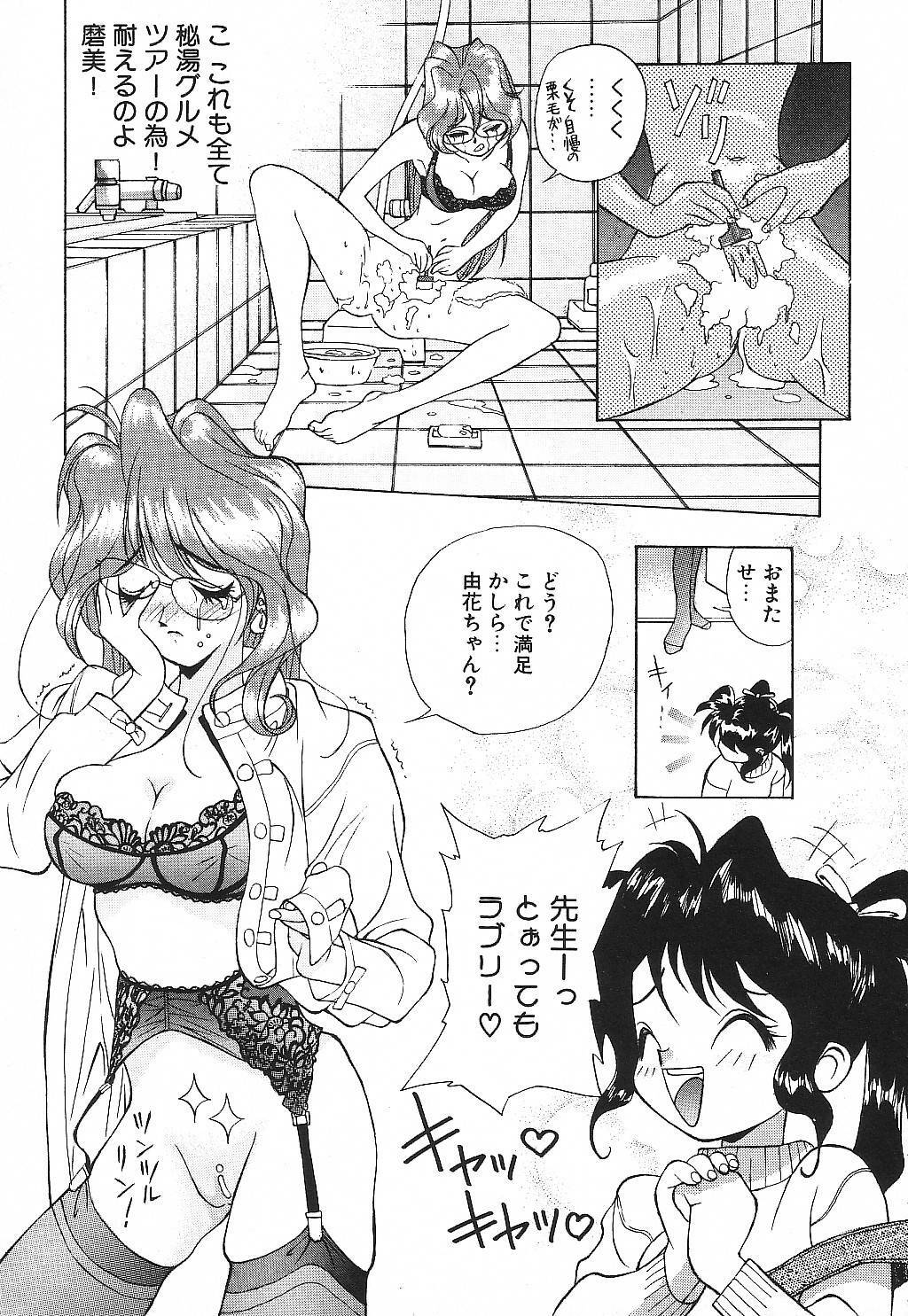 [Suzuki Ganma] PRIVATE LESSON page 34 full