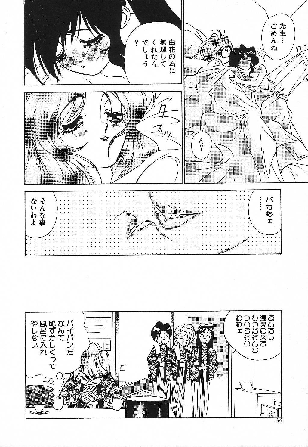 [Suzuki Ganma] PRIVATE LESSON page 39 full