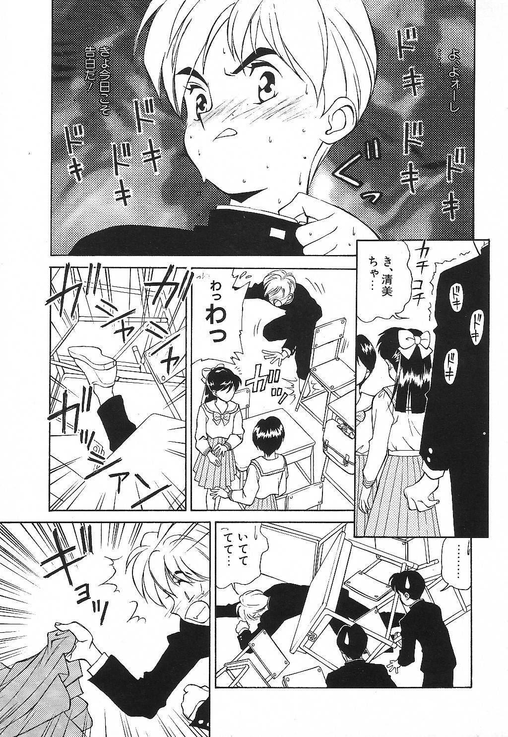 [Suzuki Ganma] PRIVATE LESSON page 40 full