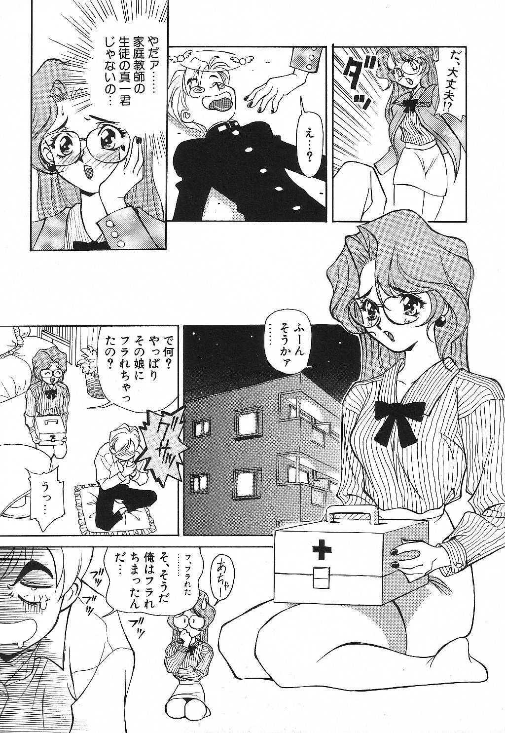 [Suzuki Ganma] PRIVATE LESSON page 44 full