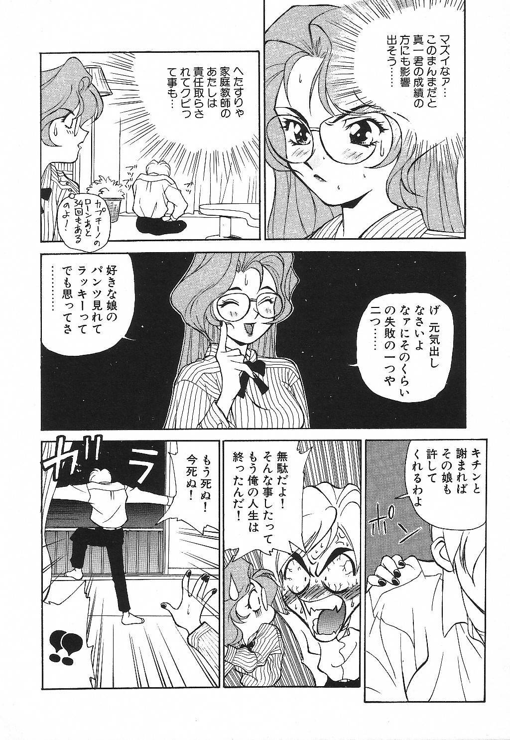 [Suzuki Ganma] PRIVATE LESSON page 45 full