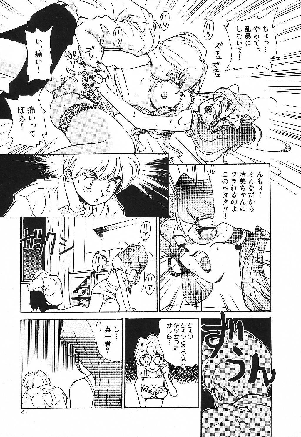 [Suzuki Ganma] PRIVATE LESSON page 48 full