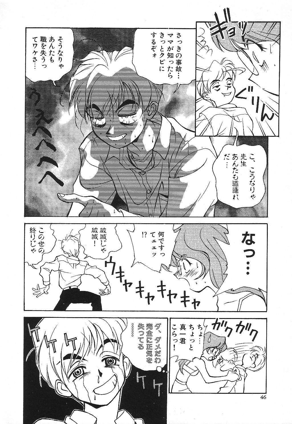 [Suzuki Ganma] PRIVATE LESSON page 49 full