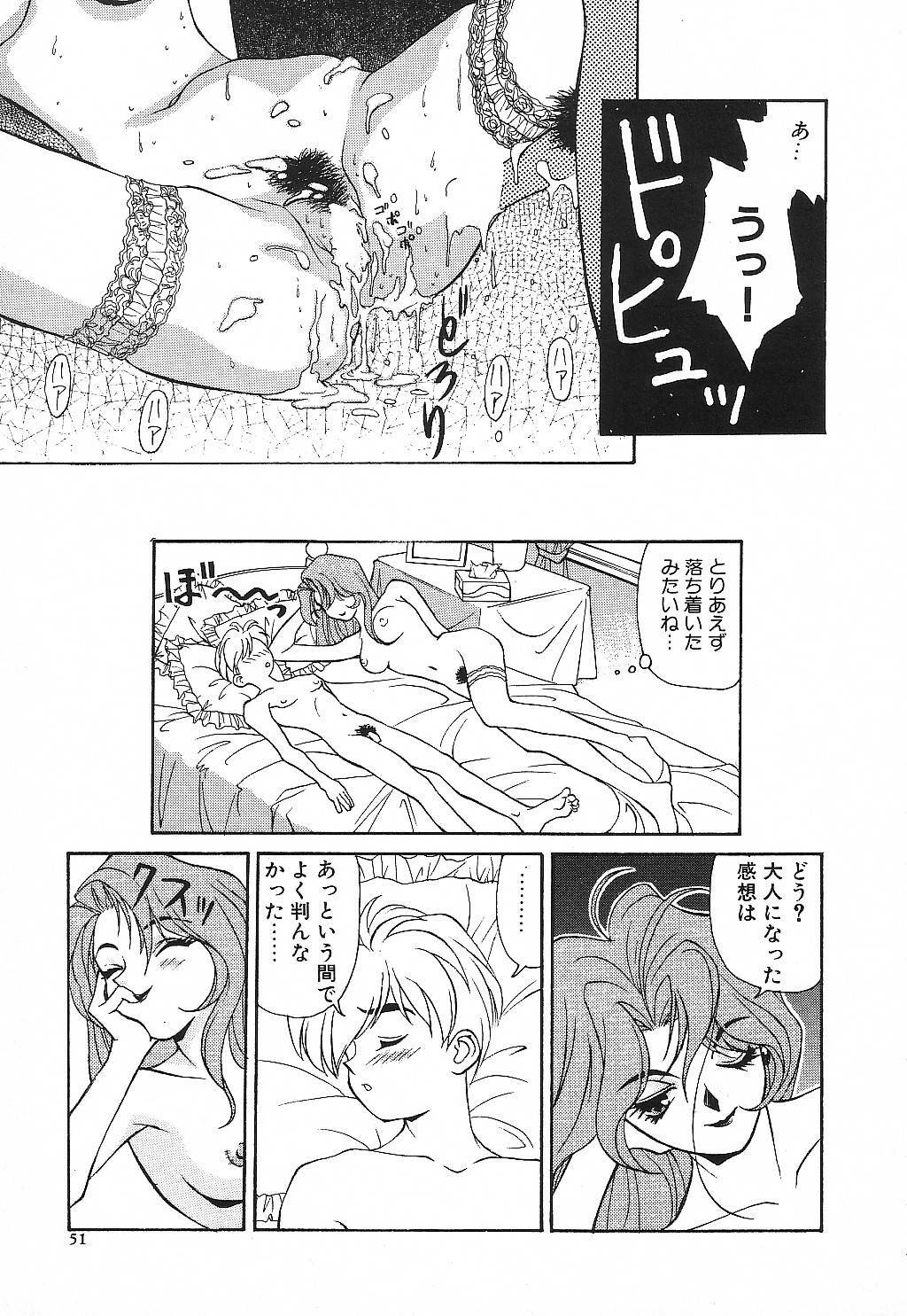 [Suzuki Ganma] PRIVATE LESSON page 54 full