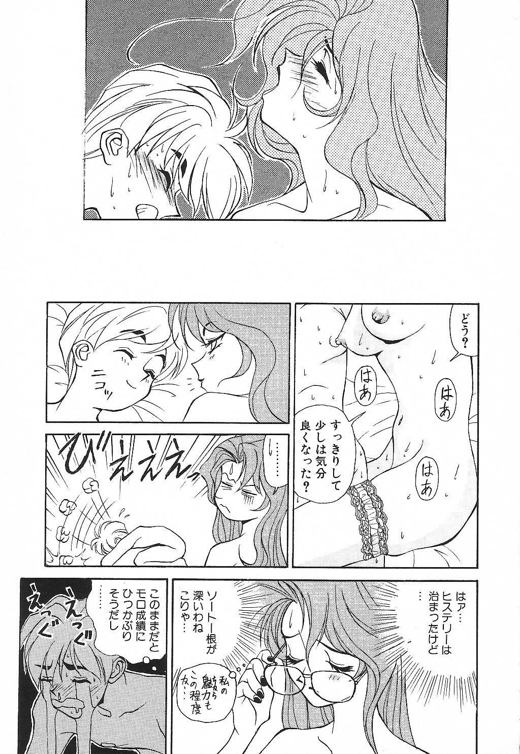 [Suzuki Ganma] PRIVATE LESSON page 58 full