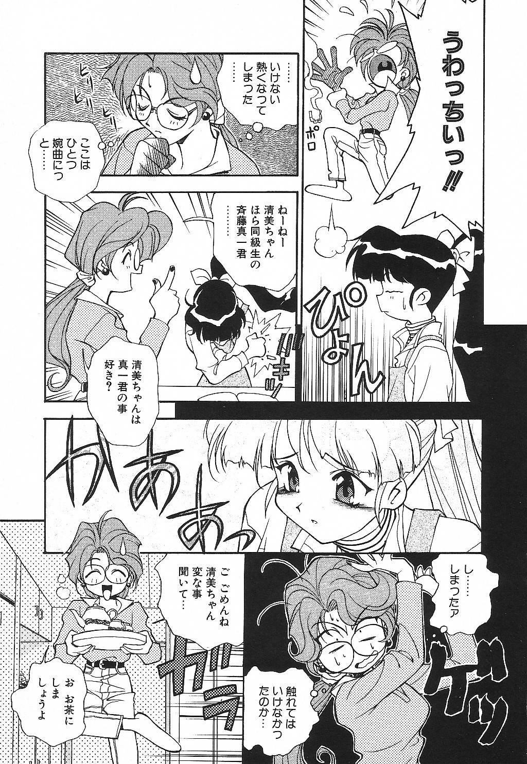 [Suzuki Ganma] PRIVATE LESSON page 62 full