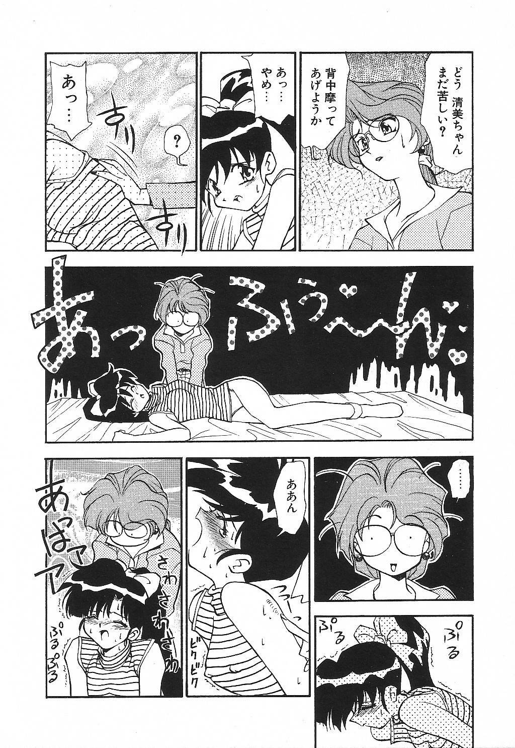 [Suzuki Ganma] PRIVATE LESSON page 65 full